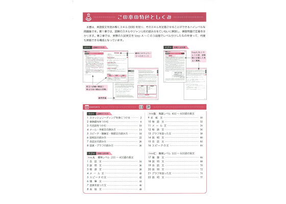 楽天ブックス 中学 英語長文 ハイクラステスト むりなく高い学力がつく 中学英語問題研究会 本 楽天ブックス 中学 英語長文 ハイクラステスト むりなく高い学力がつく 中学英語問題研究会 本